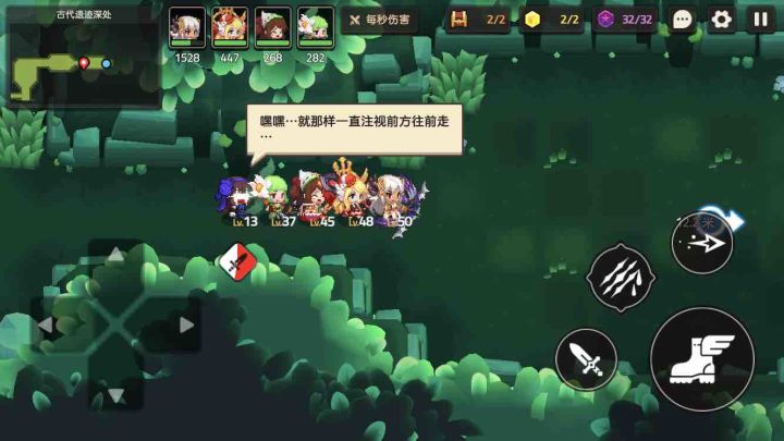1-6图迷路的少女任务怎么完成啊截图