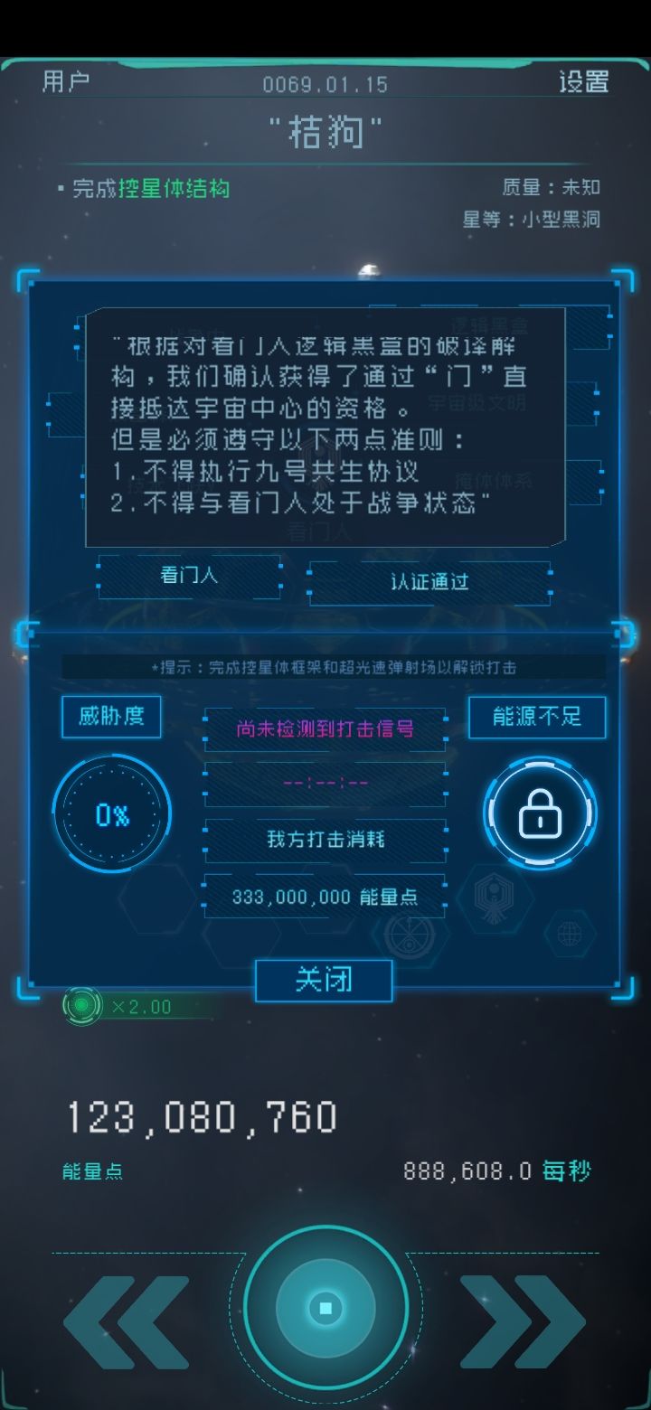 复仇开始截图