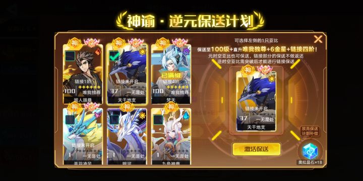 这个选那个好截图