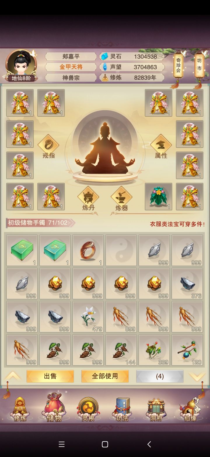 这游戏我忘记怎么玩了截图