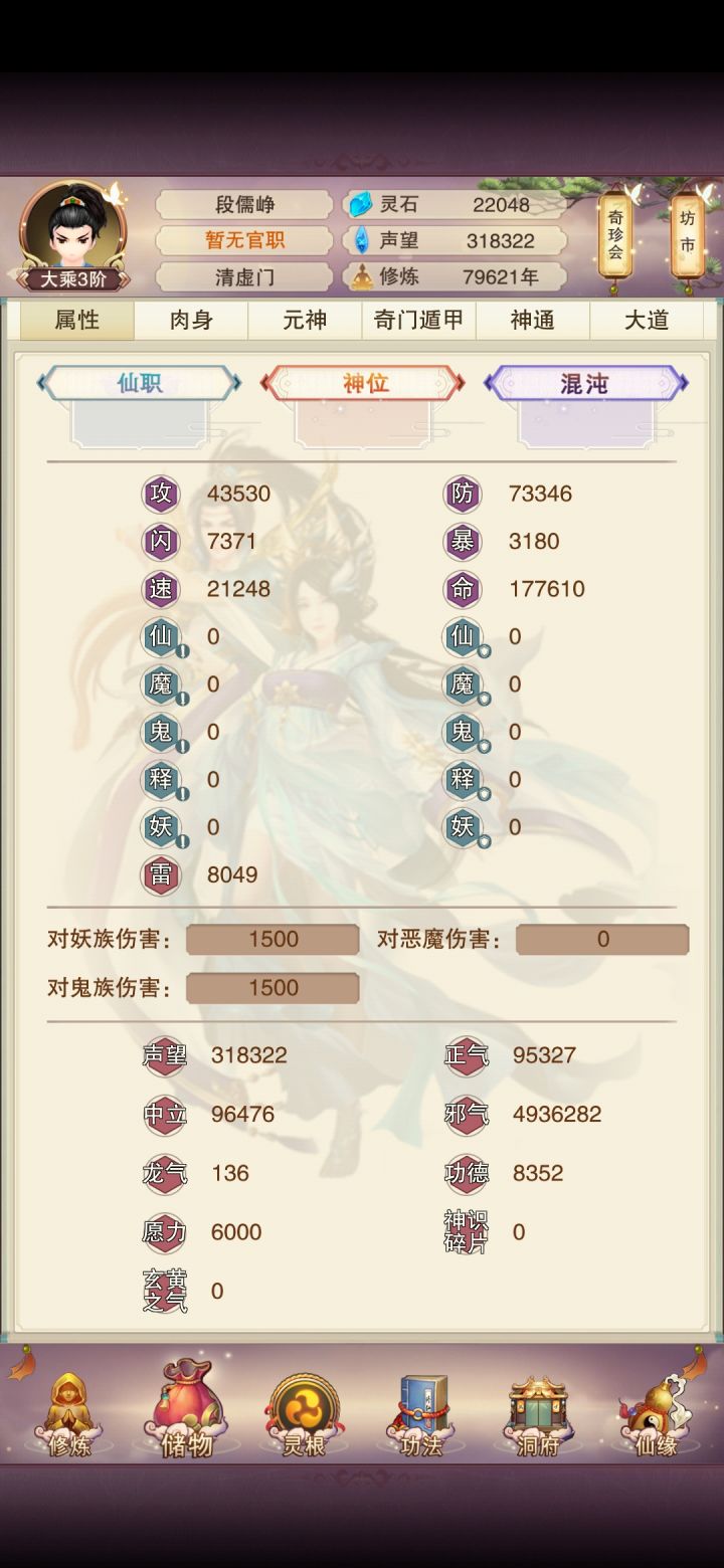 这里问一下什么是上天,怎么上天啊?我这可以上天吗?来自一个单机玩家的疑问❓截图