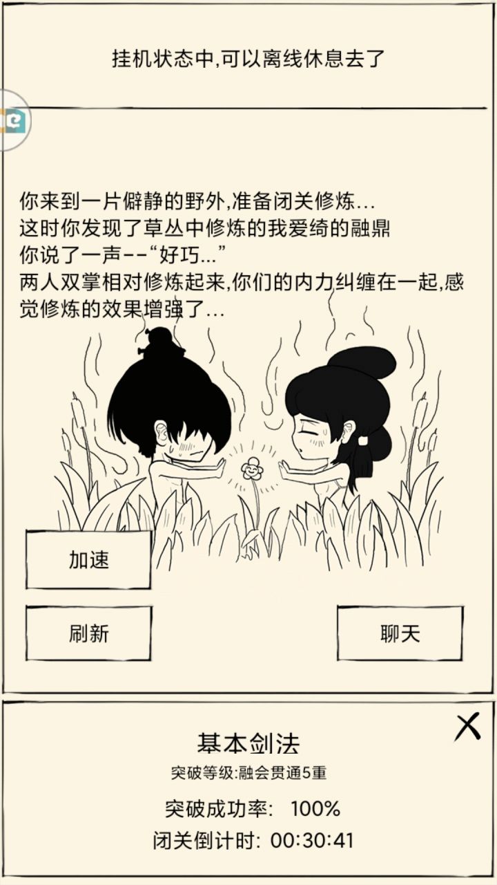 吸欧截图