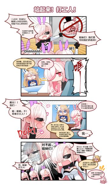 【青空之刃】四格漫画 | 团长不在的希芙瑞亚 33