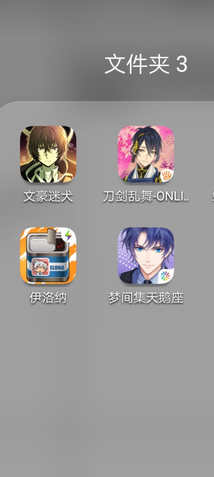 求这个是啥平台?刀剑乱舞眼睛那个截图