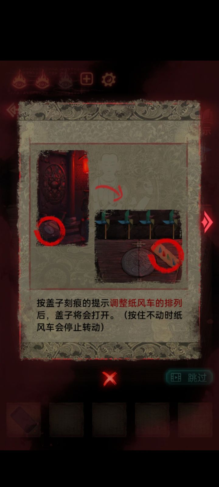 九敏，攻略看不懂截图