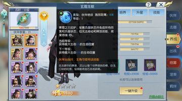 【图文攻略】朱砂技能学习推荐，这些你必须知道