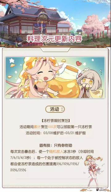 公告 | 和面包诱惑关系很微妙？对珍珠奶茶颇有好感？新食灵究竟是？