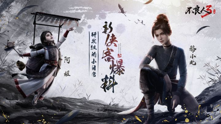 【迎新大会——欢迎#不良人5# 新成员加入手游!】截图