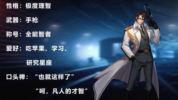 命运的弦谱（一）全能智者，其名为楚