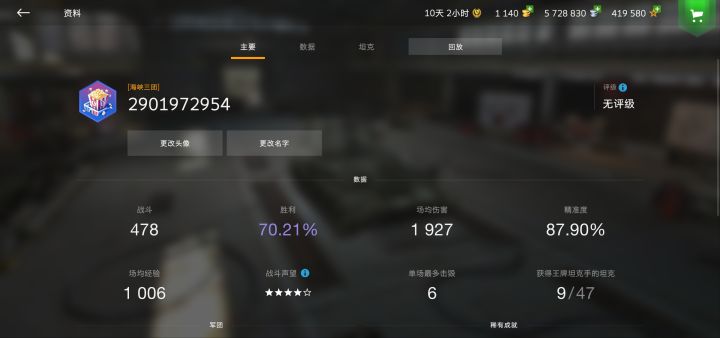 挑战一把截图
