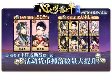 心之楔、恶之华 7月14日 复刻开启