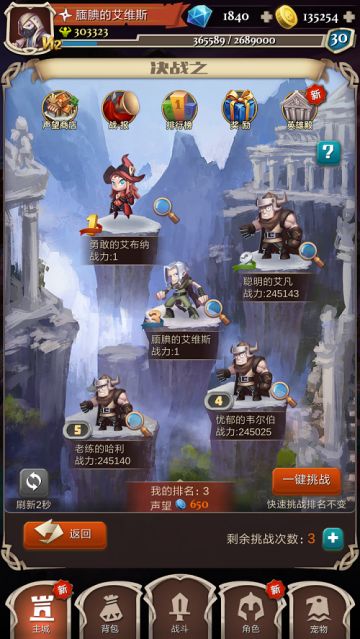 《发条英雄》新玩法预告——巅峰对决