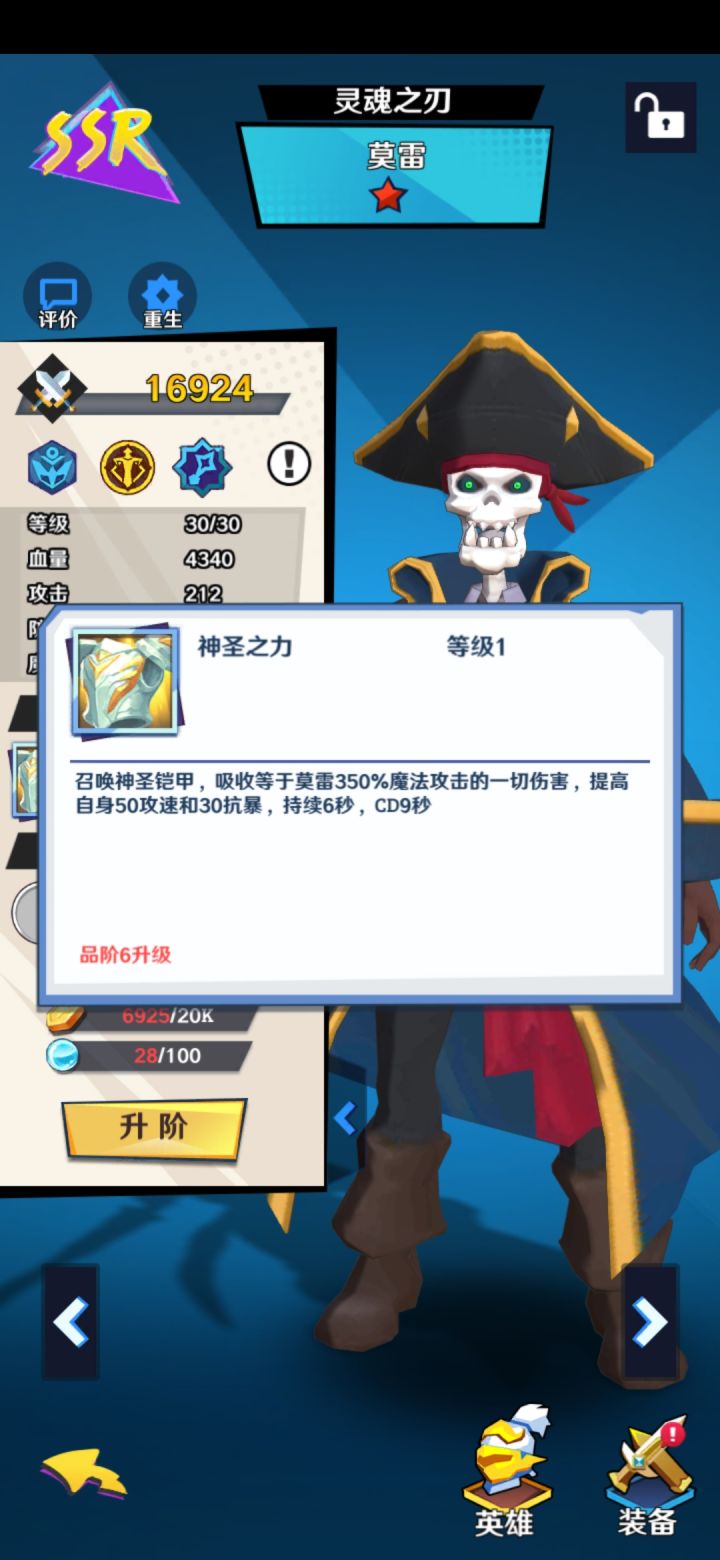不只台词是英雄联盟里的,技能图片直接直接照搬截图