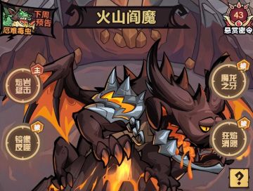 【猎人攻略】世界boss大蝙蝠火山阎魔攻略，让你轻松取得胜利！