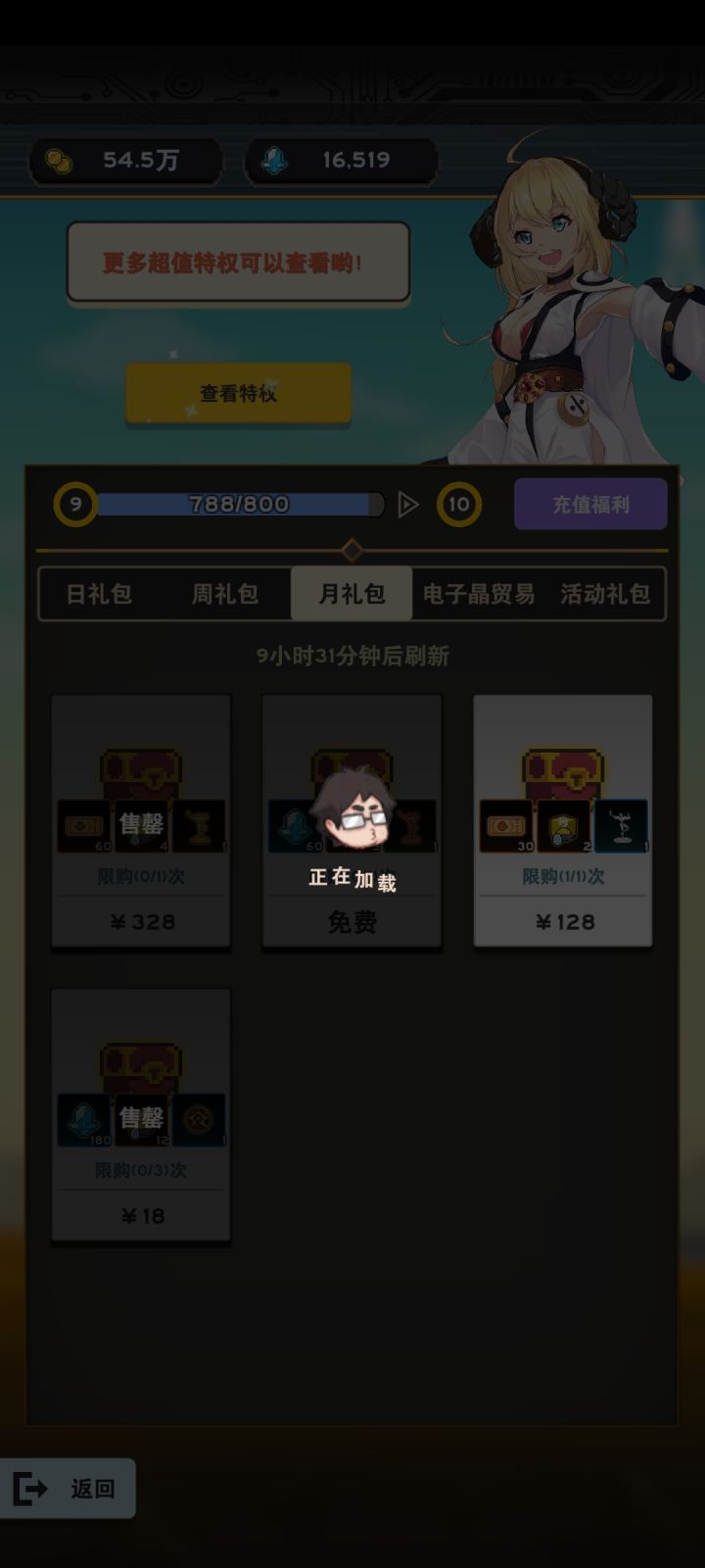 充值问题截图