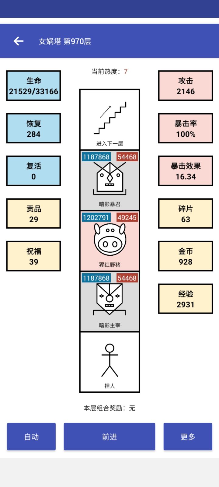 止步于此了截图