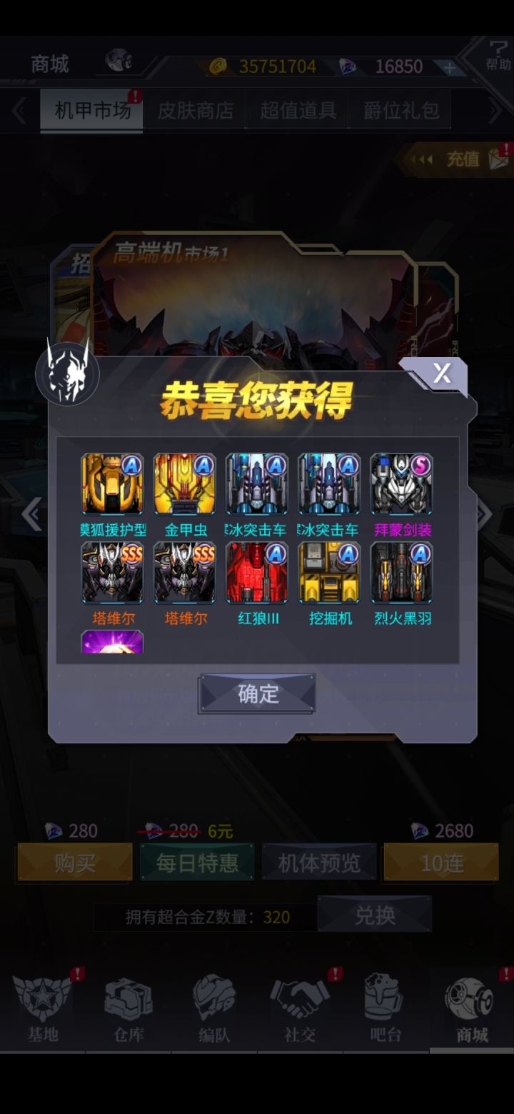 转盘还未结束已经piao到7星了截图