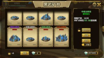 《巨人必须死》矿点战争