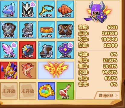 【精品攻略】各流派属性增值神器（二）截图