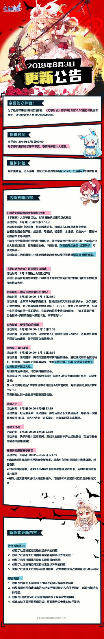 【公告】新活动开启！详情看这里～