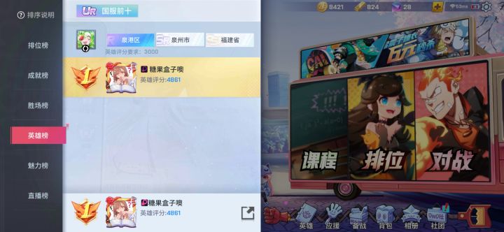 白嫖第一截图