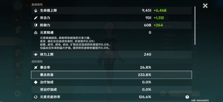 甘雨带乐团套还是冰套截图