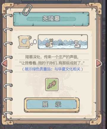 【公告】《最强蜗牛》7月3日更新预告，请周知！