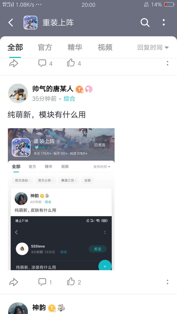 纯萌新，核心有什么用截图