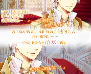 【活动剧情】|❤|两人的sweet game-诺亚篇|❤|~两人的秘密，想要听到你说我可爱~