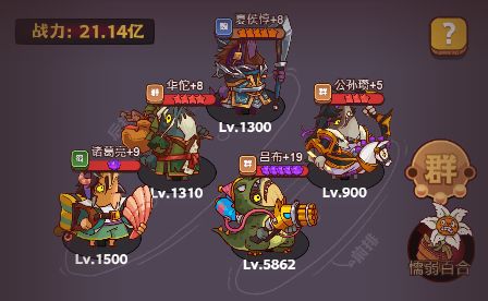 《咸鱼之王》当前版本最强势阵容汇总截图