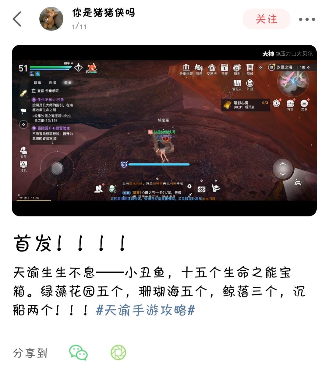 生生不息(海底)截图