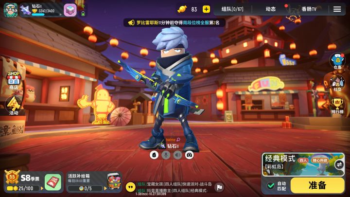 来个能带的队友截图