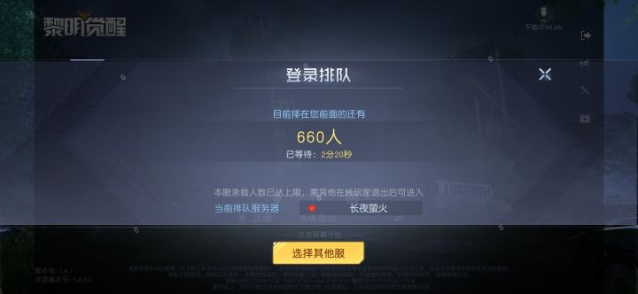还好截图