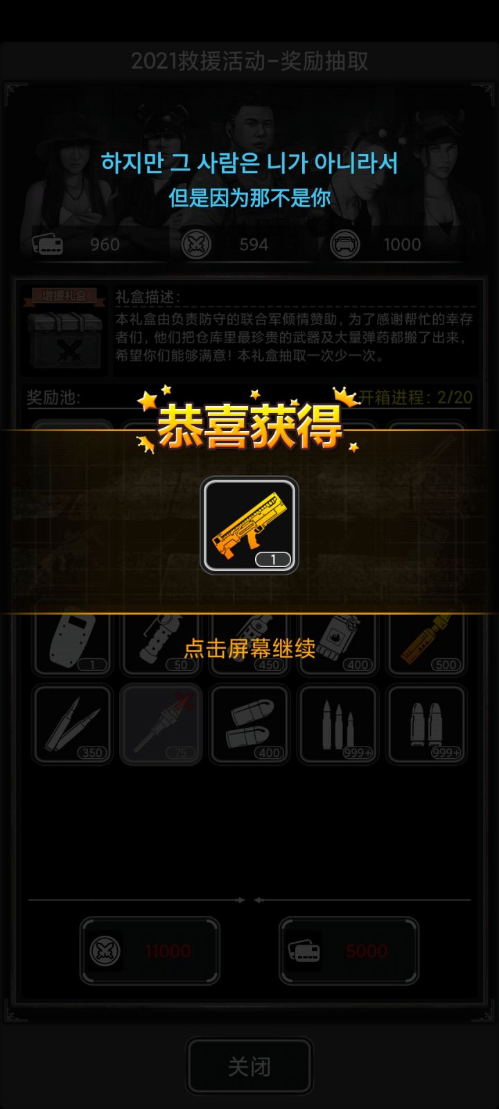 萌新第一个高斯截图