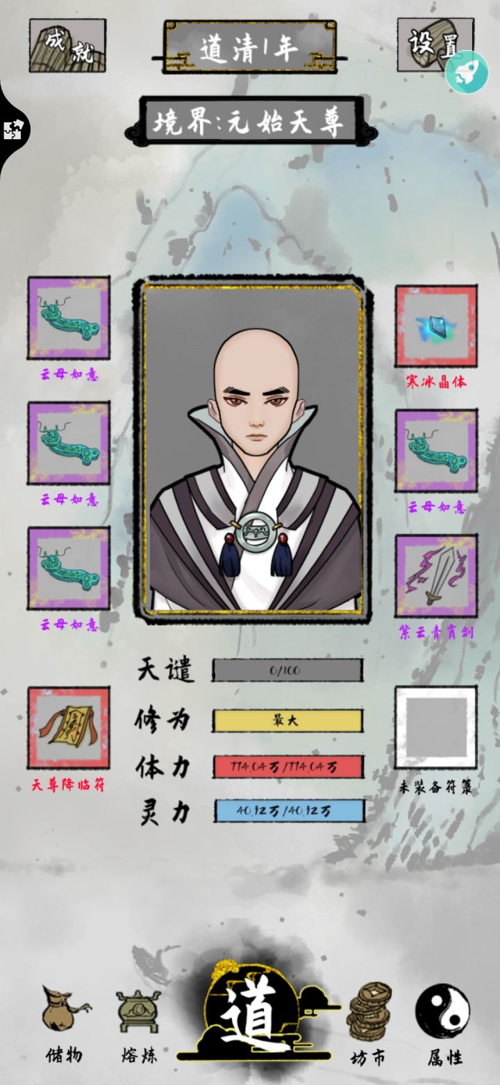 史上最快通关者,一次没死。截图