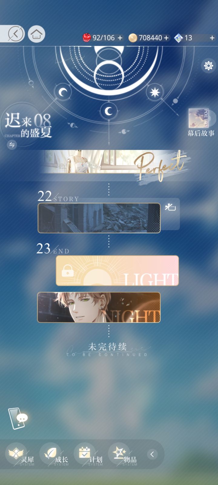 快更第九章截图