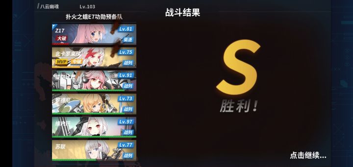 咸鱼突刺成功截图