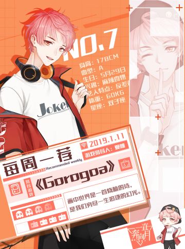 【每周一荐】来看看夏柚发现了什么好东西！