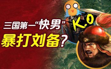 【战役模拟器】谁说落后就要挨打？靠速度也能碾压对手！