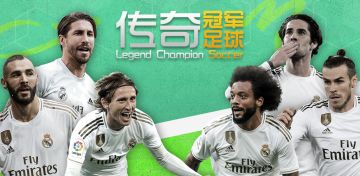 《传奇冠军足球》测试福利升级，SS球员等你来拿！