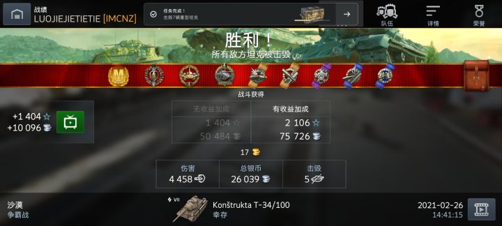 舒服这车估计是7级房新爹了截图