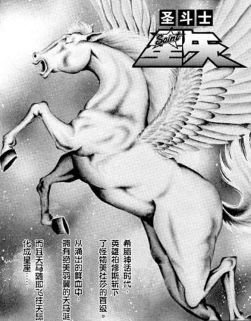 【话题】脑洞大开，你最想成为哪个圣斗士？