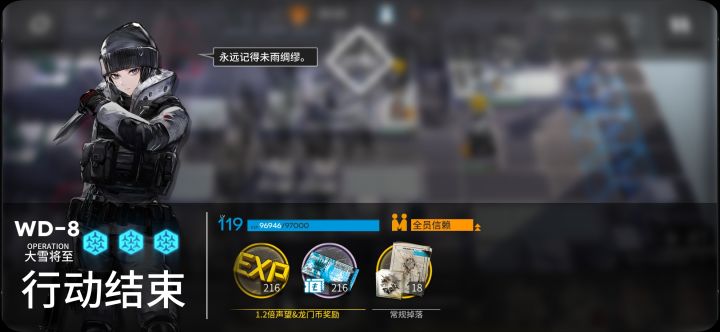 可惜没有4理智或5理智的本，不然这波我将绝杀截图
