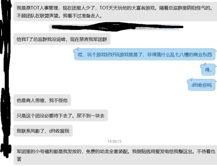 【谨防知名骗子】TOT小神仙，已在EVE中行骗！！！截图