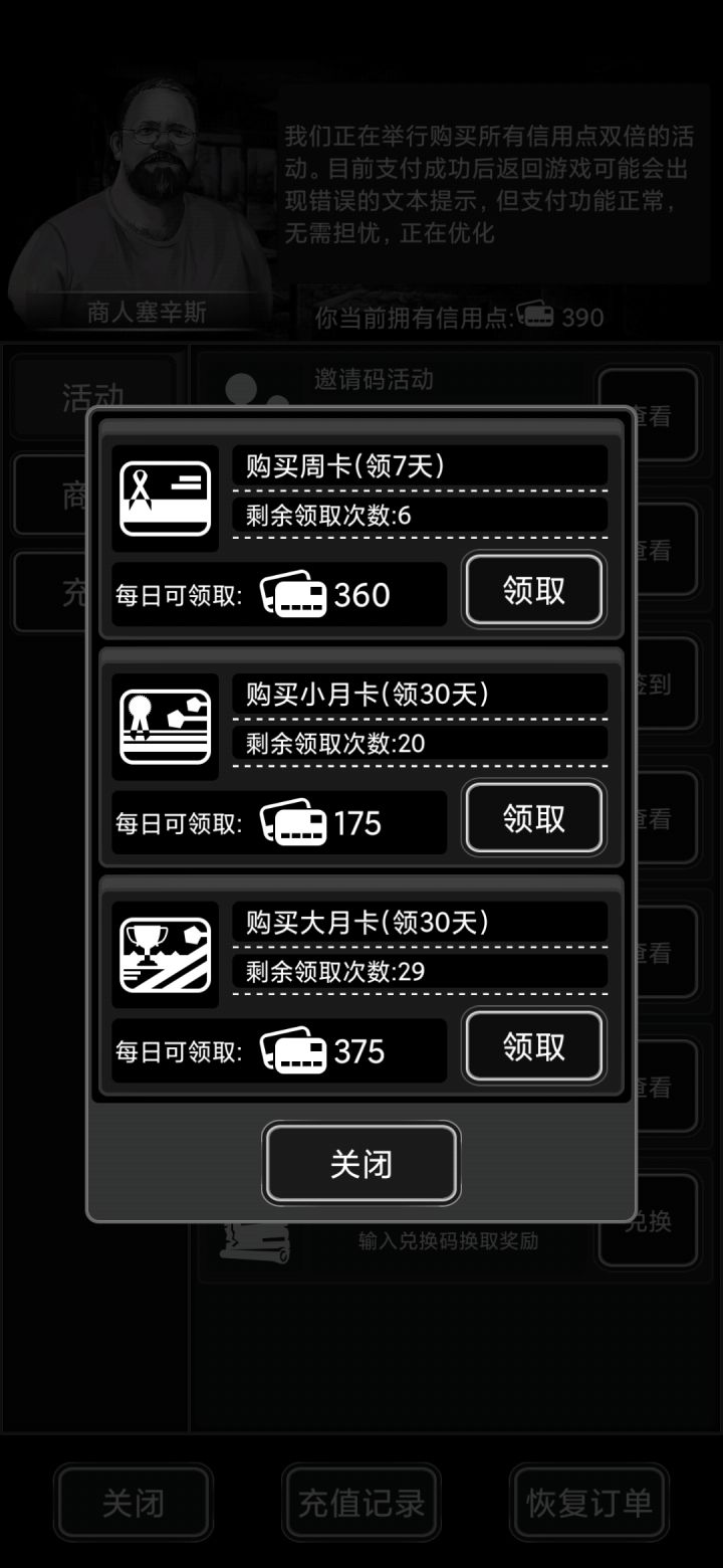 加好友定期三卡天天互送截图
