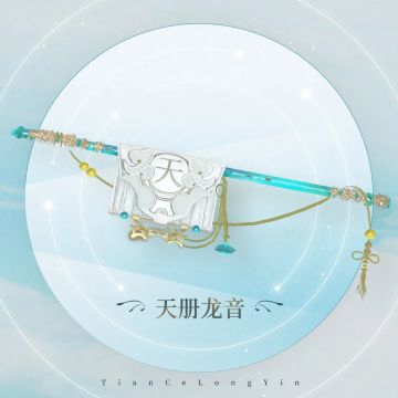 天昭更快更强，关系谱功能上线~更新公告请查收！