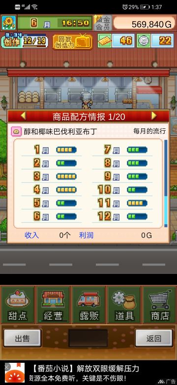 新手向前期无微妙高流行