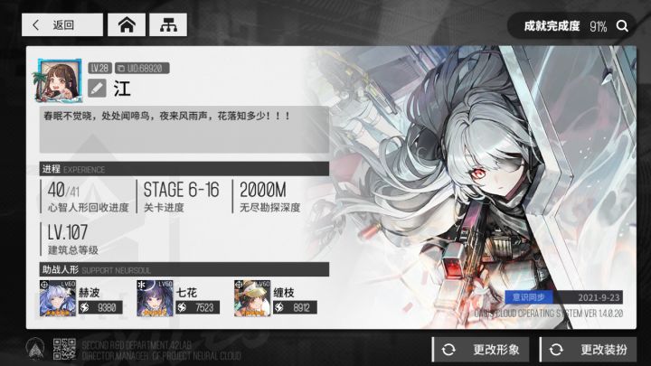 加好友，还有太少，玩的射手队截图