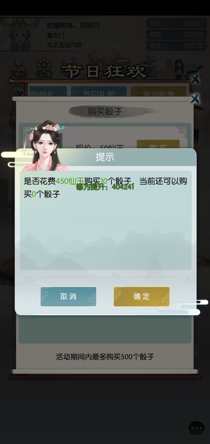 清明抽奖活动就是大坑截图