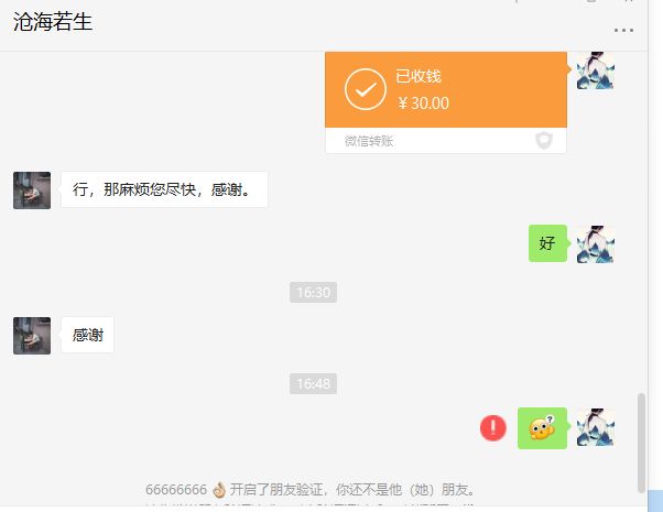脑瓜子嗡嗡的截图